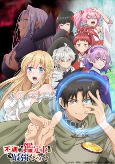 Nonton Film Fuguushoku “Kanteishi” ga Jitsu wa Saikyou Datta – Episode 10 Terbaru