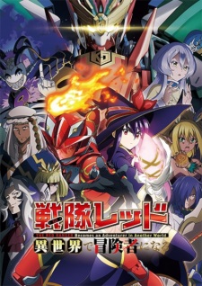 Nonton Film Sentai Red Isekai de Boukensha ni Naru – Episode 9 Terbaru