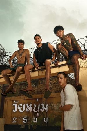 Nonton Film In Youth We Trust (2024) Terbaru Nonton Film In Youth We Trust (2024) Terbaru