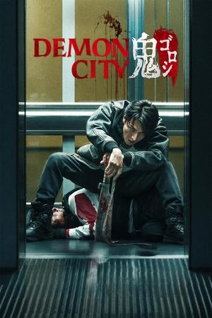 Nonton Film Demon City (2025) Terbaru Nonton Film Demon City (2025) Terbaru