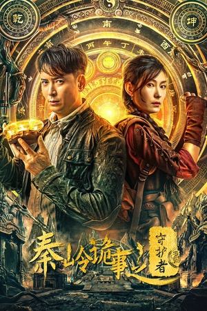 Nonton Film Guardian of Graveyard (2025) Terbaru Nonton Film Guardian of Graveyard (2025) Terbaru