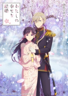 Nonton Film Watashi no Shiawase na Kekkon 2nd Season Terbaru Nonton Film Watashi no Shiawase na Kekkon 2nd Season Terbaru