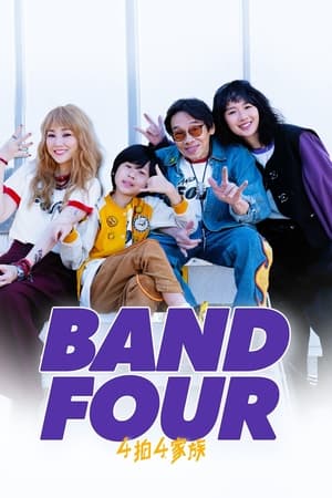 Nonton Film Band Four (2023) Terbaru Nonton Film Band Four (2023) Terbaru