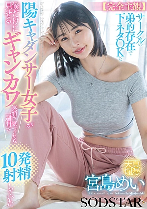 Nonton Film START-318 Gadis Ceria Membuat Nafsu – Miyajima Mei Terbaru Nonton Film START-318 Gadis Ceria Membuat Nafsu – Miyajima Mei Terbaru