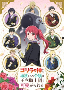 Nonton Film Gorilla no Kami kara Kago sareta Reijou wa Ouritsu Kishidan de Kawaigarareru – Episode 12 Terbaru