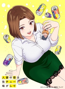 Nonton Film Hitozuma no Kuchibiru wa Kan Chuuhai no Aji ga Shite Terbaru Nonton Film Hitozuma no Kuchibiru wa Kan Chuuhai no Aji ga Shite Terbaru