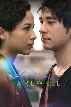 Nonton Film Sampai Jumpa Selamat Tinggal (2025) Terbaru Nonton Film Sampai Jumpa Selamat Tinggal (2025) Terbaru