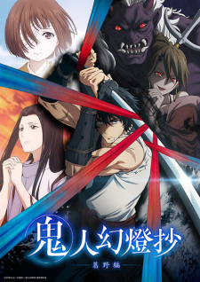 Nonton Film Kijin Gentoushou – Episode 9 Terbaru