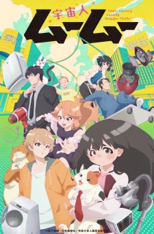 Nonton Film Uchuujin MuuMuu – Episode 2 Terbaru Nonton Film Uchuujin MuuMuu – Episode 2 Terbaru