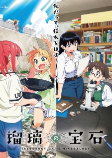 Nonton Film Ruri no Houseki – Episode 13 Terbaru