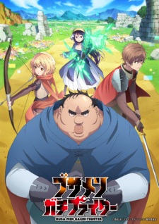 Nonton Film Busamen Gachi Fighter Terbaru Nonton Film Busamen Gachi Fighter Terbaru
