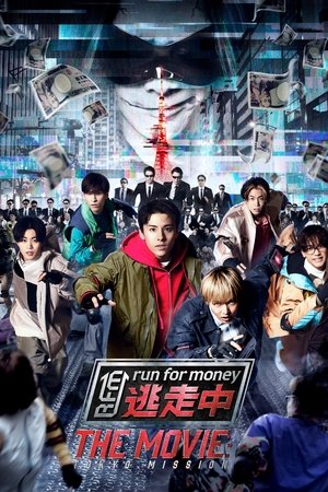 Nonton Film Run for Money- Tokyo Mission (2024) Terbaru Nonton Film Run for Money- Tokyo Mission (2024) Terbaru
