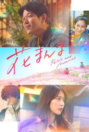 Nonton Film Petals And Memories (2025) Terbaru