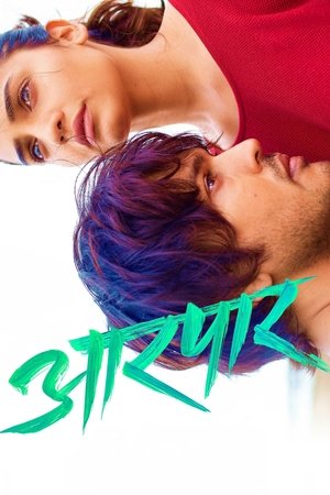 Nonton Film Aarpar (2025) Terbaru Nonton Film Aarpar (2025) Terbaru