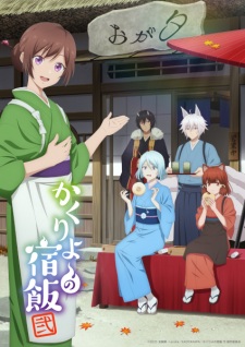 Nonton Film Kakuriyo no Yadomeshi Season 2 – Episode 12 Terbaru