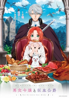 Nonton Film Akujiki Reijou to Kyouketsu Koushaku – Episode 3 Terbaru