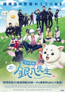 Nonton Film 3-nen Z-gumi Ginpachi-sensei – Episode 1 Terbaru