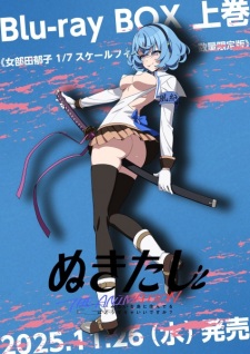 Nonton Film Nukitashi the Animation OVA – Episode 2 Terbaru