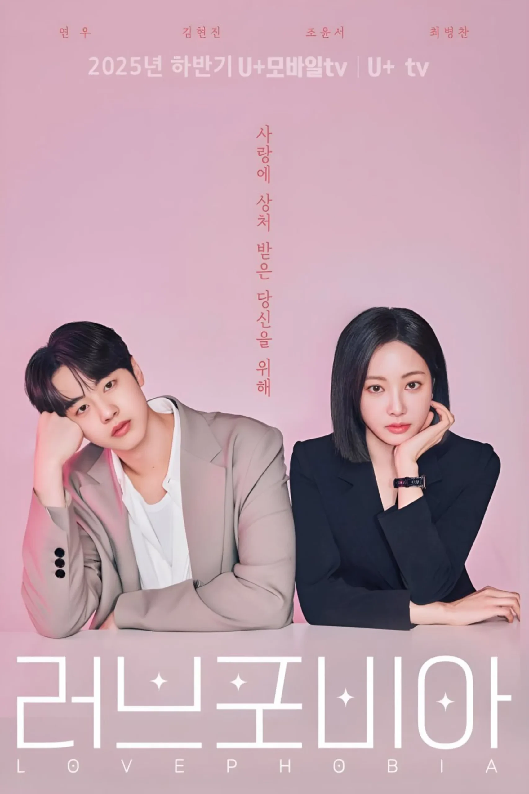 Nonton Film Love Phobia (2026) Terbaru