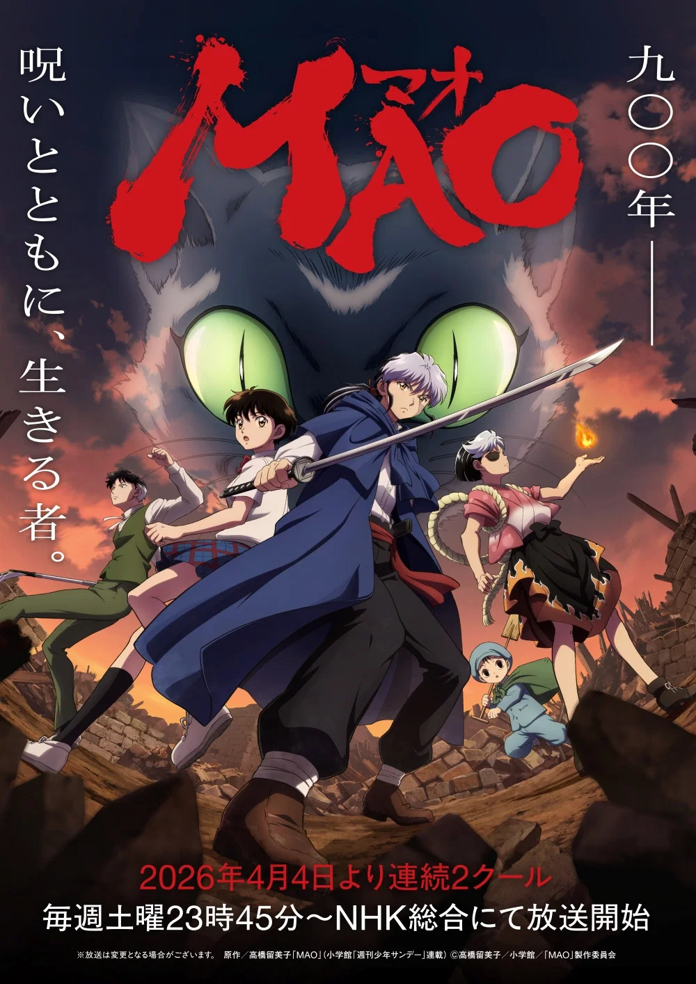 Nonton Film Mao (2026) Terbaru Nonton Film Mao (2026) Terbaru