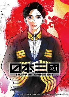 Nonton Film Nippon Sangoku Terbaru