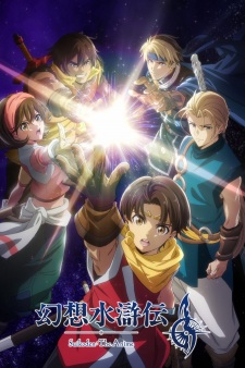 Nonton Film Gensou Suikoden Terbaru Nonton Film Gensou Suikoden Terbaru