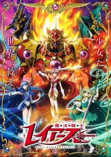 Nonton Film Magic Knight Rayearth (2026) Terbaru Nonton Film Magic Knight Rayearth (2026) Terbaru