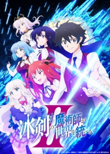 Nonton Film Hyouken no Majutsushi ga Sekai wo Suberu II Terbaru Nonton Film Hyouken no Majutsushi ga Sekai wo Suberu II Terbaru