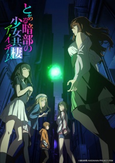 Nonton Film Toaru Anbu no Item Terbaru Nonton Film Toaru Anbu no Item Terbaru