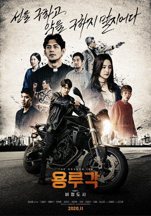 Nonton Film Dragon Inn Part 1: The City of Sadness (2020) Terbaru Nonton Film Dragon Inn Part 1: The City of Sadness (2020) Terbaru
