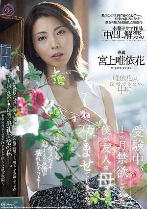Nonton Film DLDSS-540 Pertemuan Tak Terduga dengan Ibu Seorang Teman – Miyagami Yuika Terbaru Nonton Film DLDSS-540 Pertemuan Tak Terduga dengan Ibu Seorang Teman – Miyagami Yuika Terbaru