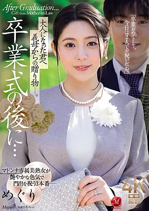 Nonton Film JUR-786 Hadiah Setelah Upacara Kelulusan dari Ibu Tiri – Meguri Terbaru Nonton Film JUR-786 Hadiah Setelah Upacara Kelulusan dari Ibu Tiri – Meguri Terbaru