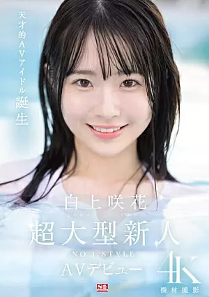 Nonton Film SONE-218 Debut Eksklusif Pendatang Baru – Sakura Shirakami Terbaru Nonton Film SONE-218 Debut Eksklusif Pendatang Baru – Sakura Shirakami Terbaru