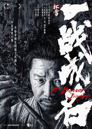 Nonton Film 杯雪·一战成名 Terbaru