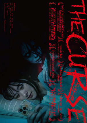 Nonton Film ザ・カース Terbaru